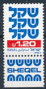 Israel Mi.0879 czyste**