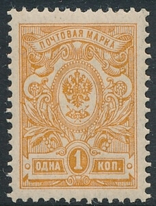 Rosja carska Mi.63 II Ab czysty**