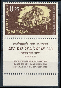 Israel Mi.0245 czyste**