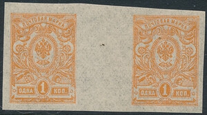 Rosja carska Mi.063 II Bb parka pozioma rozdzielona międzypolem czyste**