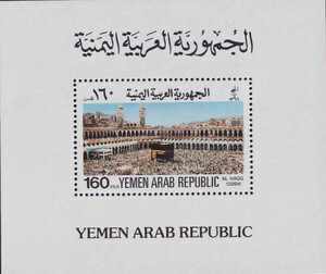 Jemen Nord Mi.1631 blok 205 czysty**