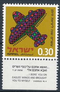 Israel Mi.0461 czysty**