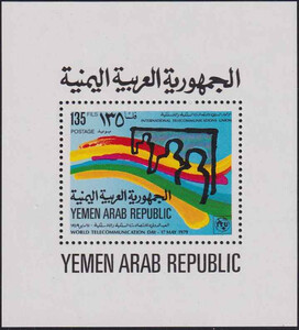 Jemen Nord Mi.1589 blok 196 czyste**