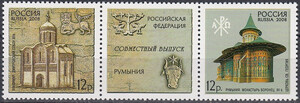 Rosja Mi.1469-1470 pasek czyste**
