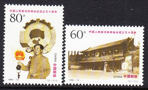 Chiny Mi.3028-3029 czyste**