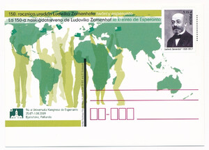 Cp 1503 czysta 150 rocznica urodzin Ludwika Zamenhofa