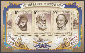 Rosja Mi.1585-1587 Blok 127 czyste**