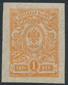 Rosja carska Mi.063 II Bb czysty**