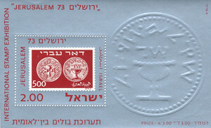 Israel Mi.0605 Blok 12 czysty**