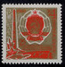 CCCP Mi.3678 czysty**