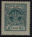 0198 czysty** Wydanie z dopłatą na Skarb Narodowy