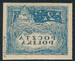 0082 A abklacz czysty** Wydanie w walucie koronowej 423/25
