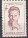 CCCP Mi.3929 czyste**