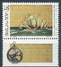 Israel Mi.1222 czysty**