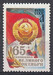 CCCP Mi.5221 czyste**