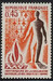 Francja Mi.1861 czyste**