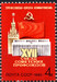 CCCP Mi.5146 czyste**