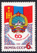 CCCP Mi.5086 czysty**