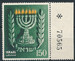 Israel Mi.0107 czysty**