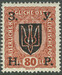 Poczta Zachodnioukraińskiej Republiki Ludowej 099 czysty**