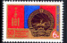 CCCP Mi.4300 czyste**
