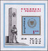 Albania Mi.1354 blok 37 czyste**